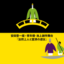 murotu