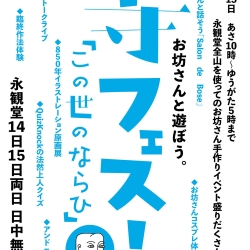 terafes_flier_qrno