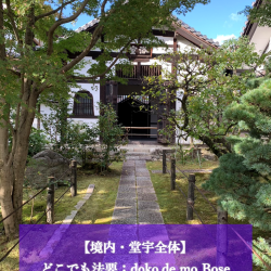 どこでも法要