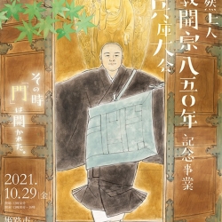 兵庫大会ポスター