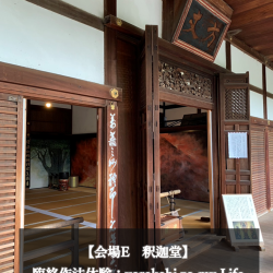 臨終作法