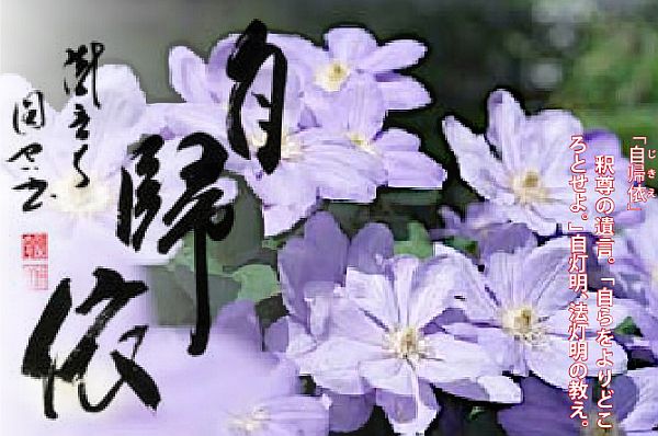 法話5月