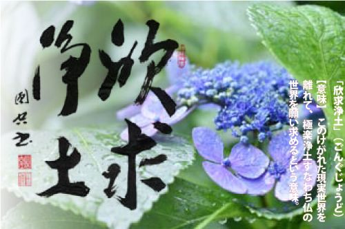 法話6月