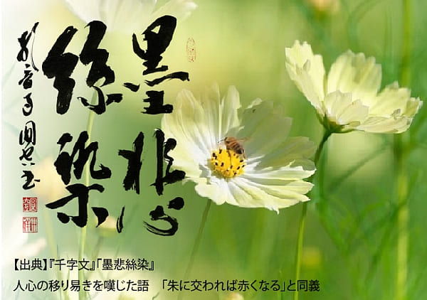 法話10月